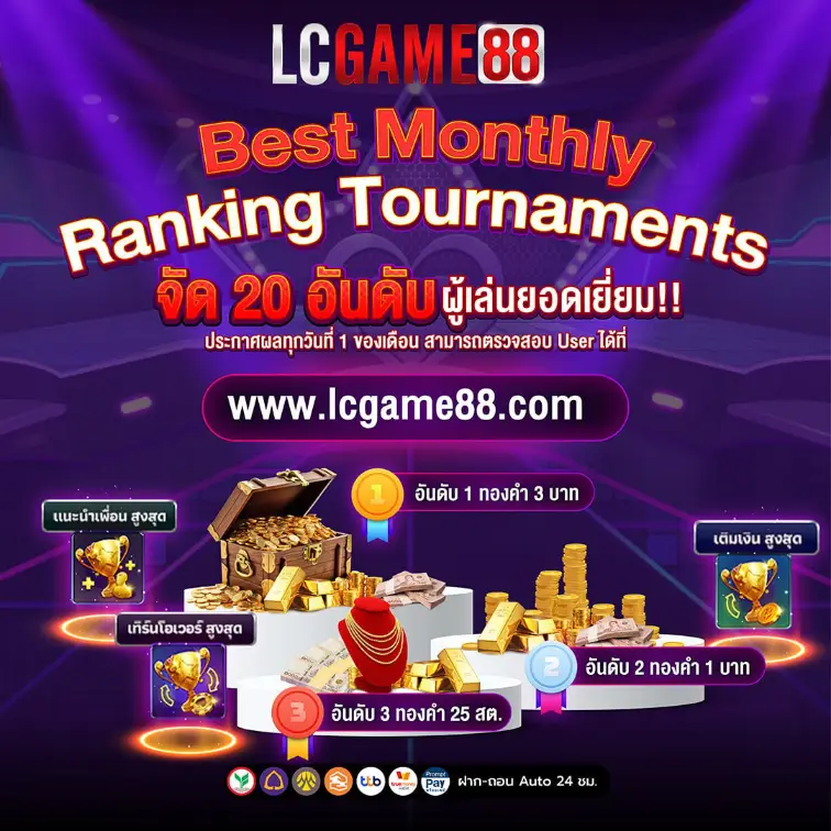 lcgame88