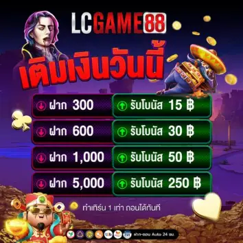 lcgame88