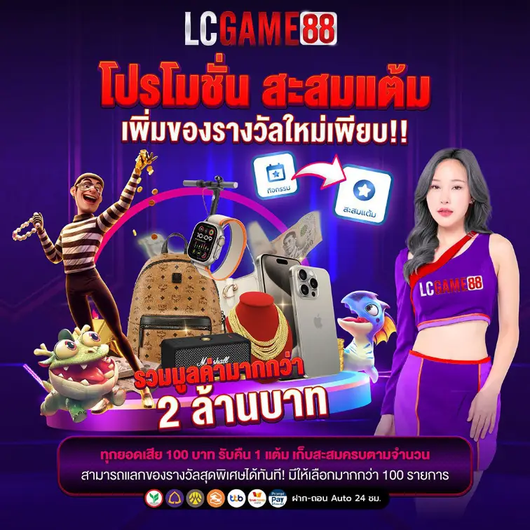 lcgame88