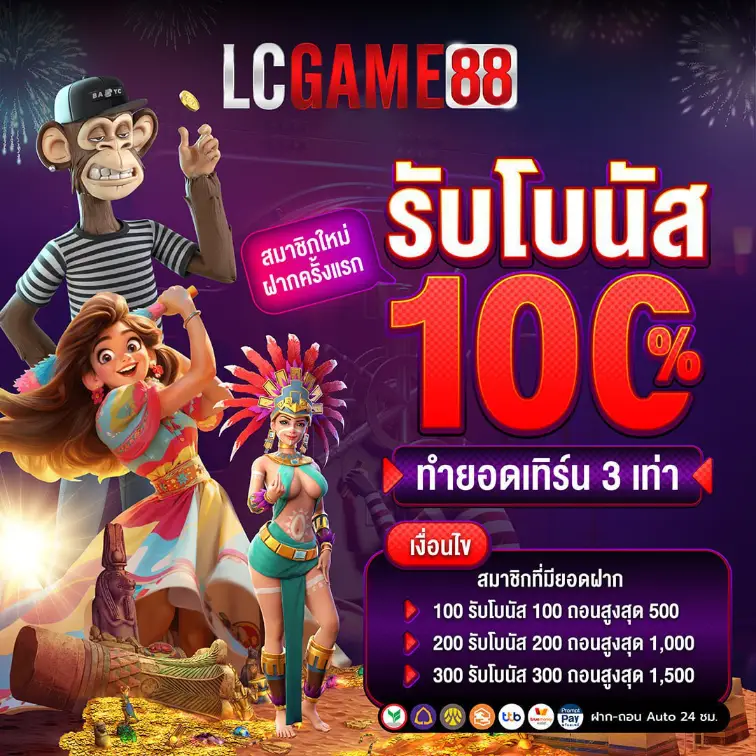 lcgame88